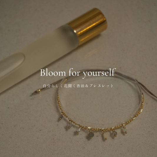 【コラボ企画】香油 × ブレスレットセット